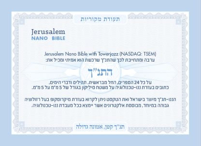 Heard Israel with a fall pendant with Nano Bible