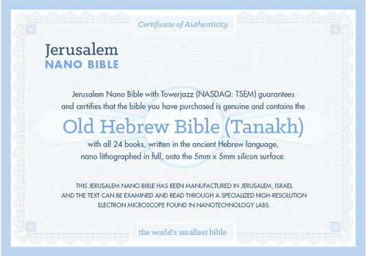 שרשרת ג’רוזלם ננו תנ”ך עדינה- מעוין