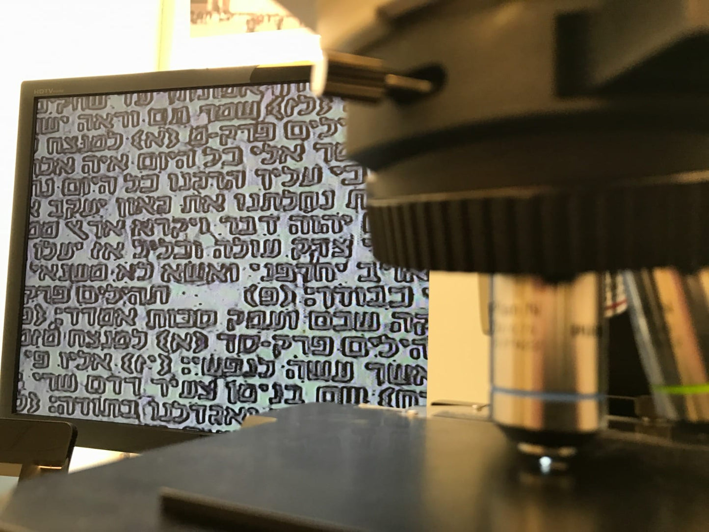 שרשרת חוליות עם ננו תנ"ך