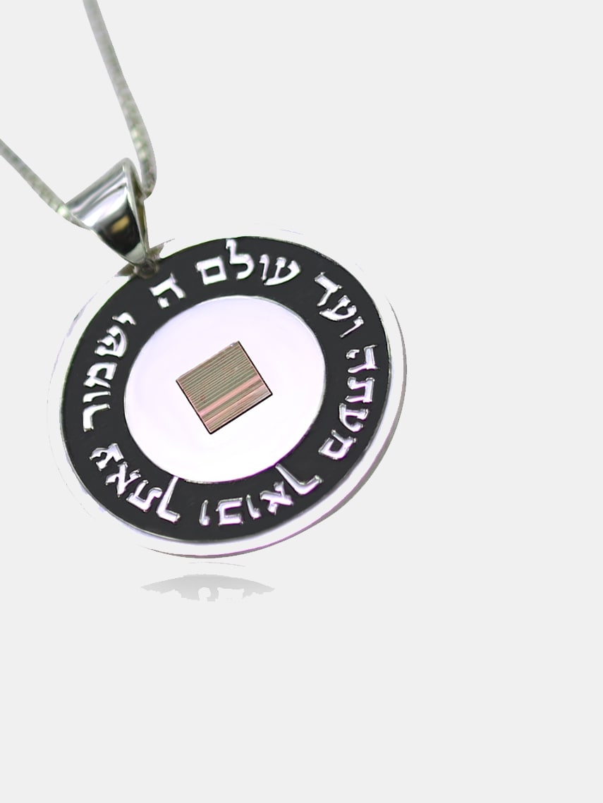 תליון ברכה עם גרוזלם ננו תנ"ך