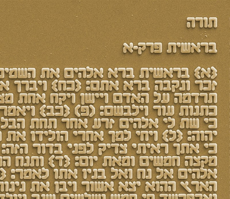 תליון מרובע עתיק עם ננו תנ"ך