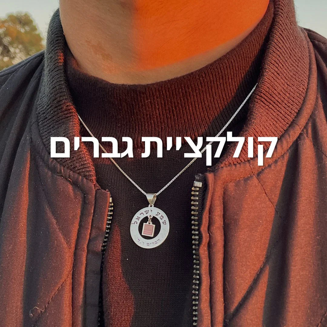 גברים