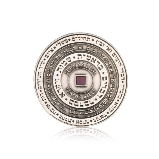 מדליה בצבע כסף עם ג'רוזלם ננו תנ"ך הזעיר המקורי