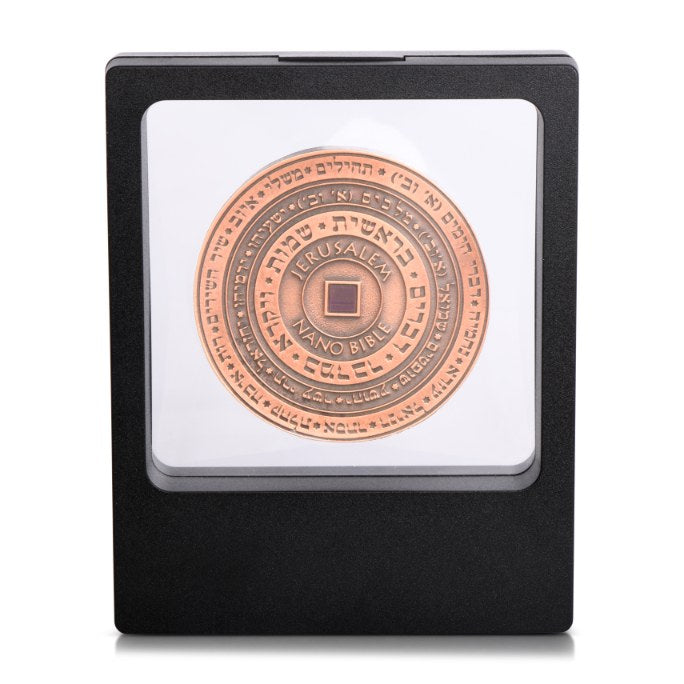 מדליית ברונזה ג'רוזלם ננו תנ"ך מהודרת