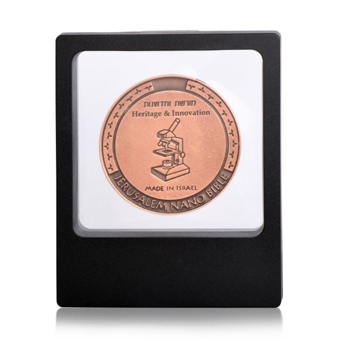 מדליית ברונזה ג'רוזלם ננו תנ"ך מהודרת