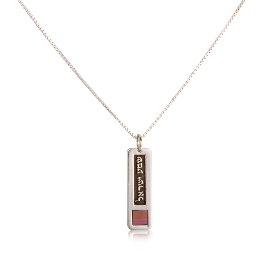 תליון שמע ישראל עם ג'רוזלם ננו תנ"ך