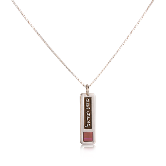 תליון שמע ישראל עם ג'רוזלם ננו תנ"ך