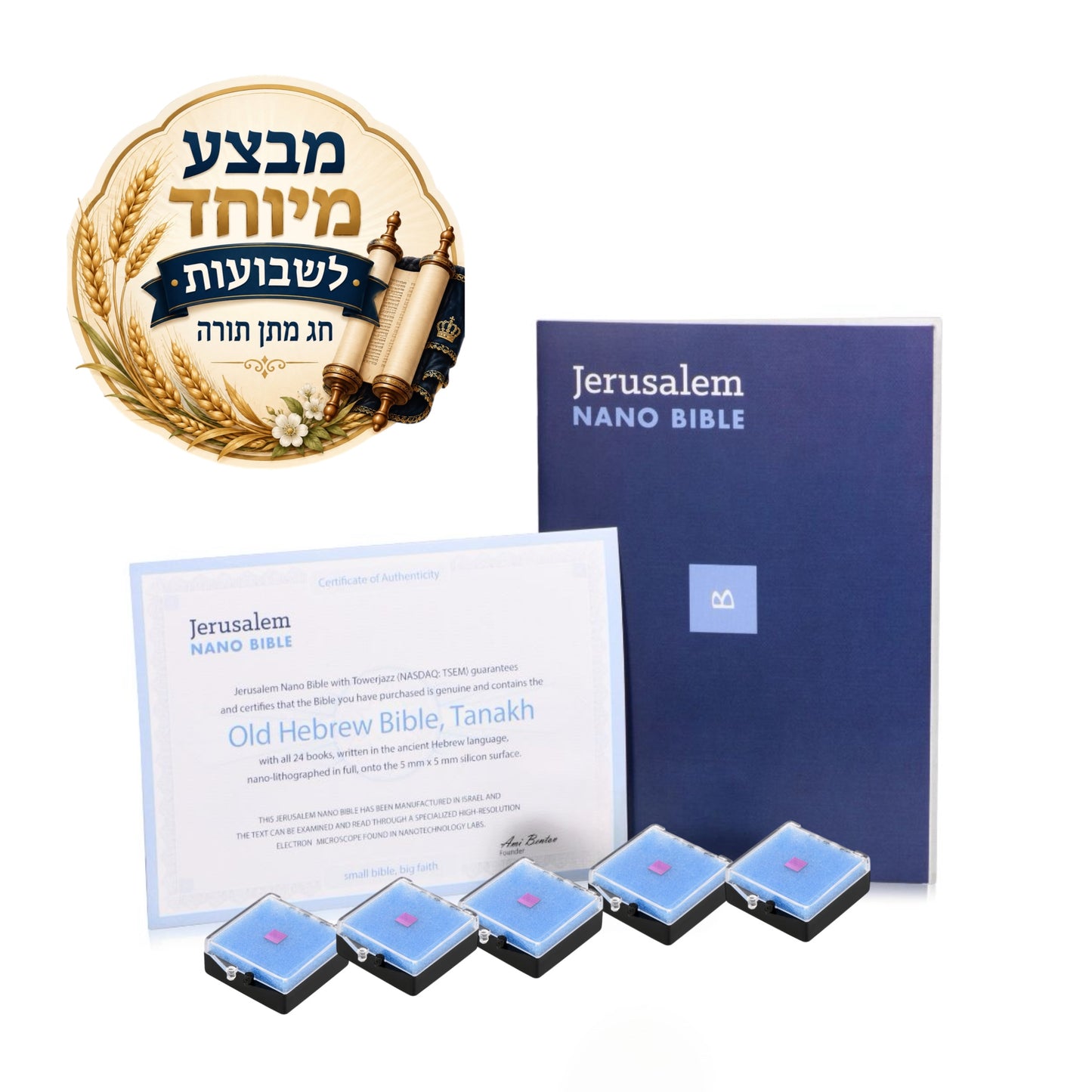 ג'רוזלם ננו תנ"ך- השבב המקורי JNB Jewish