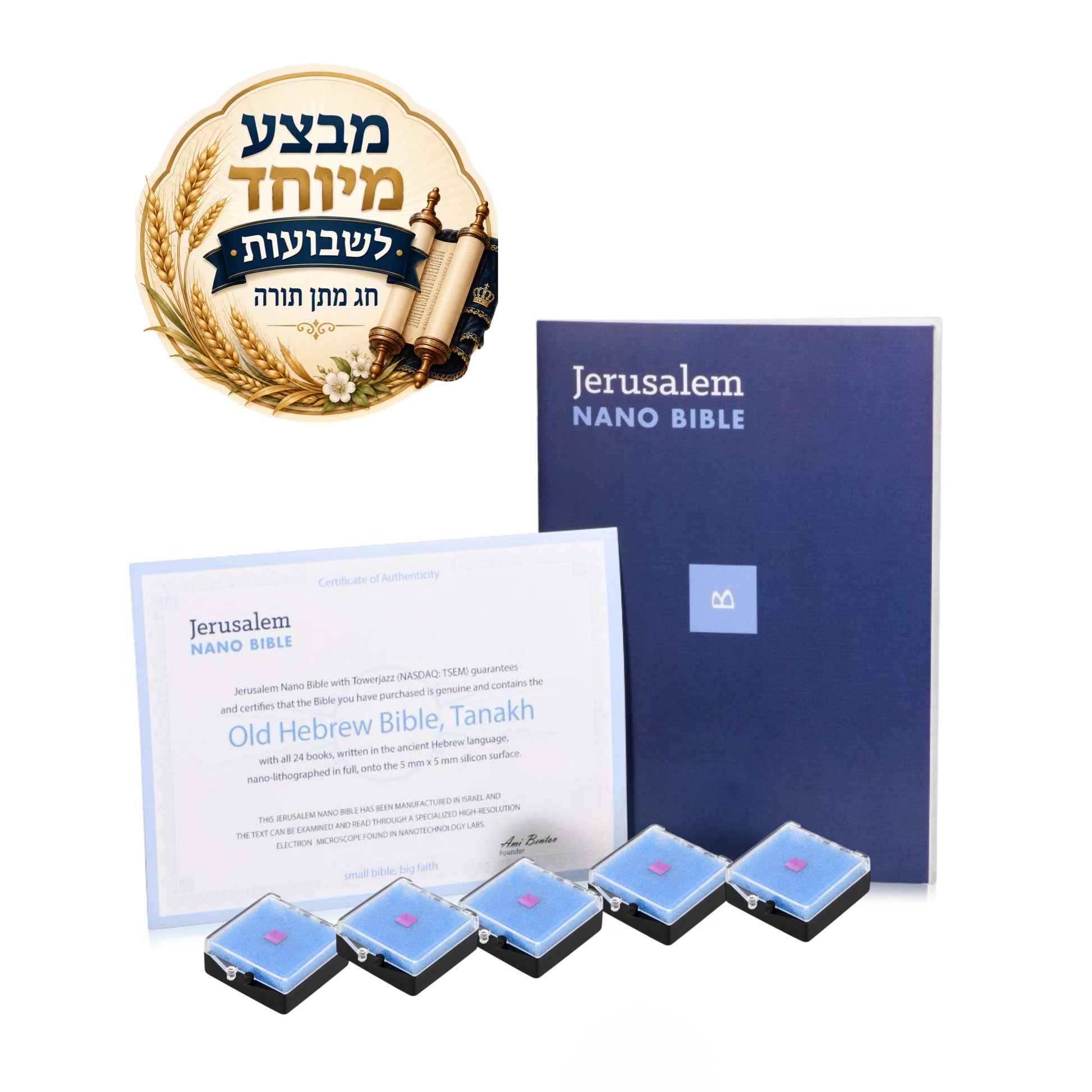 ג'רוזלם ננו תנ"ך- מארז 5 שבבים במחיר מיוחד - השבבים היחידים שמיוצרים בישראל JNB Jewish