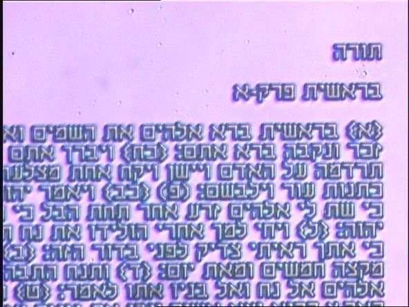 שרשרת חרוזים עם ננו תנ״ך