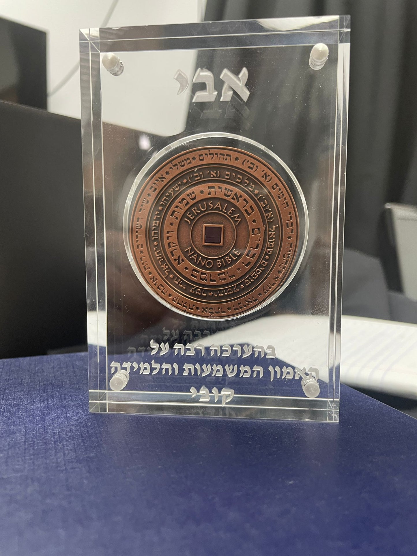 מדליה בצבע כסף עם ג'רוזלם ננו תנ"ך הזעיר המקורי