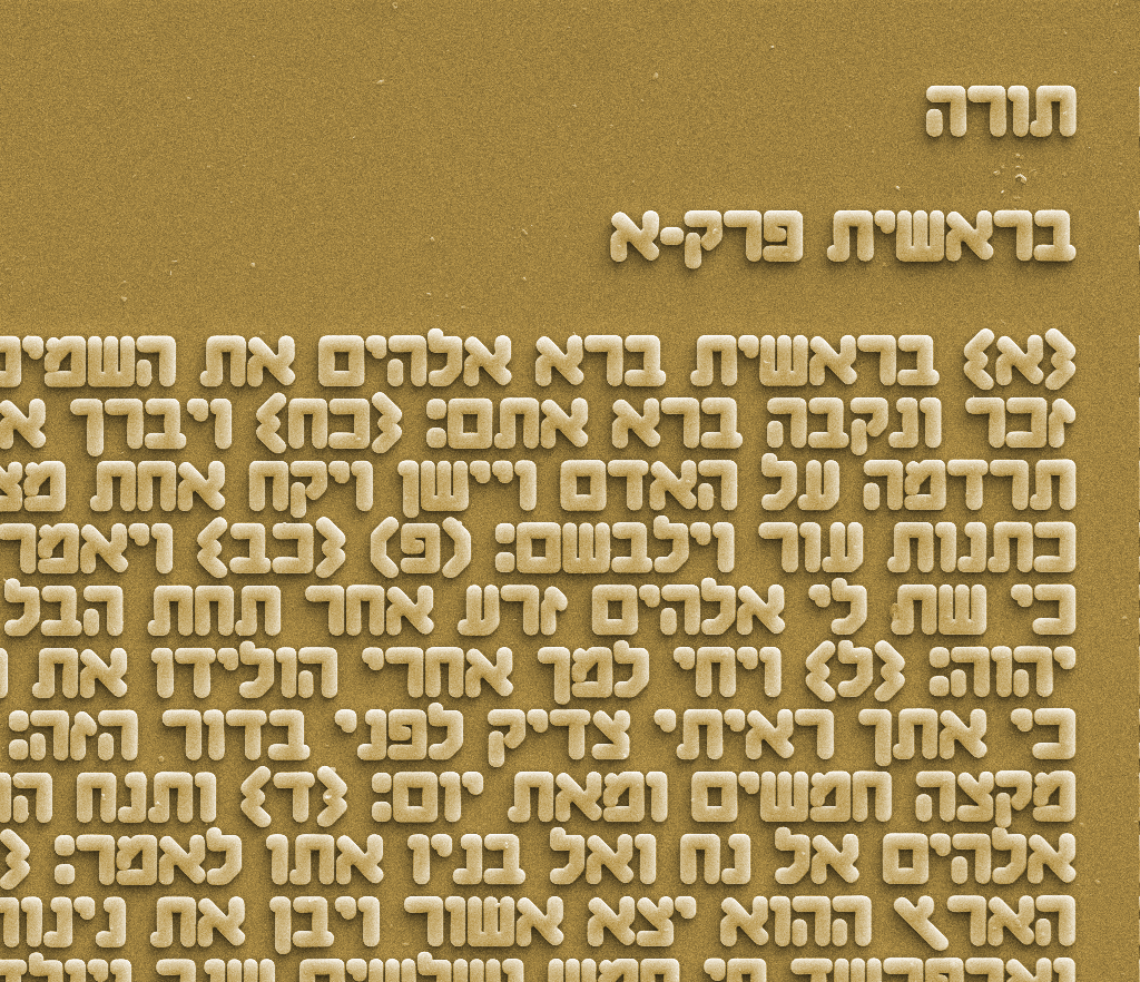 מגן דוד זהב משובץ ננו תנ"ך